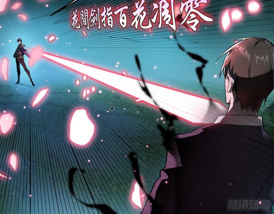 I'm An Evil God Ch.107 p106