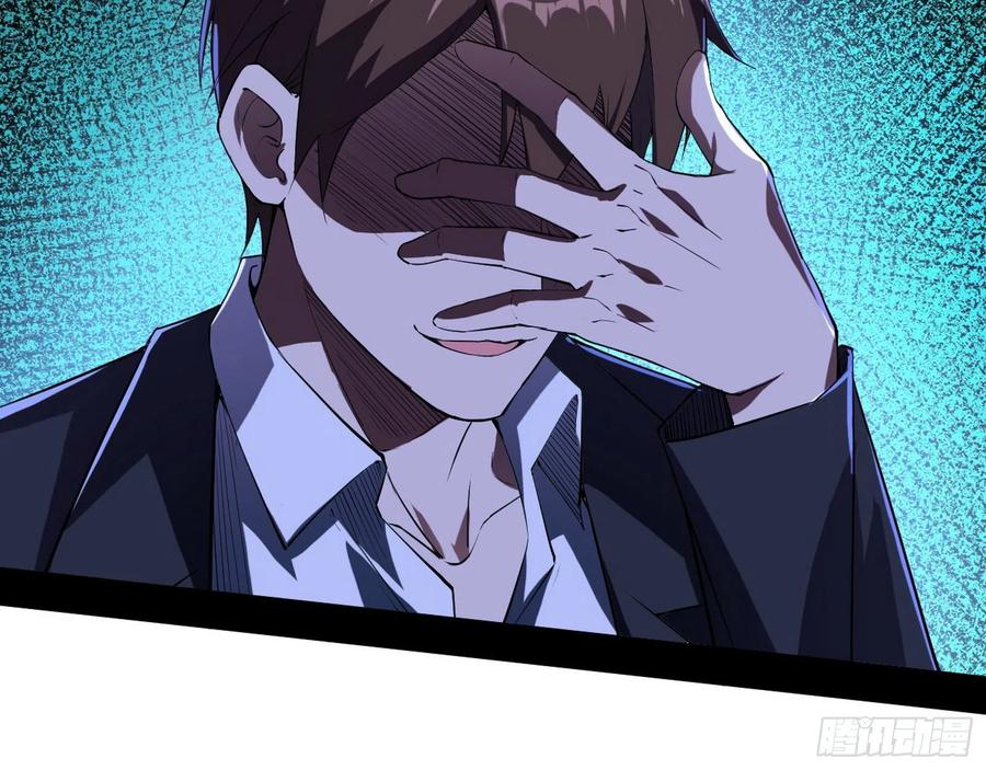 I'm An Evil God Ch.107 p11