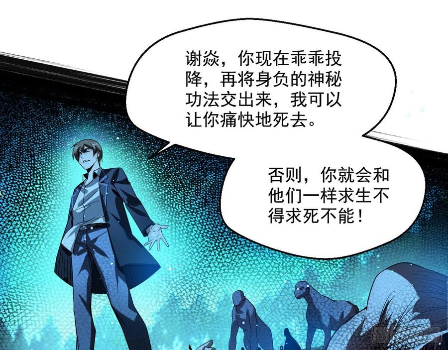 I'm An Evil God Ch.107 p114