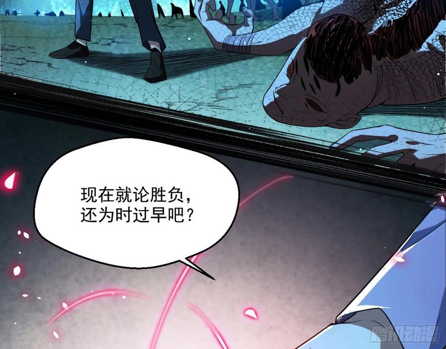 I'm An Evil God Ch.107 p115