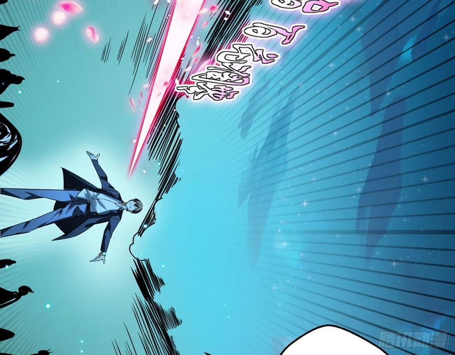 I'm An Evil God Ch.107 p119
