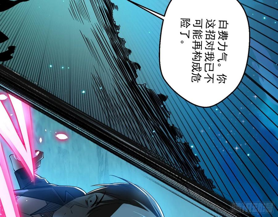 I'm An Evil God Ch.107 p120