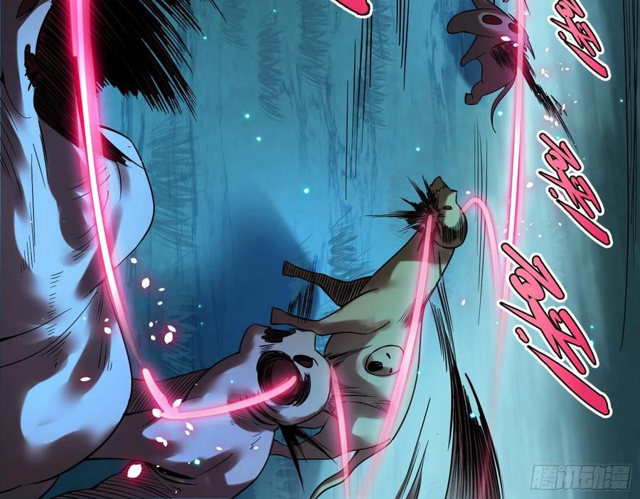 I'm An Evil God Ch.107 p123