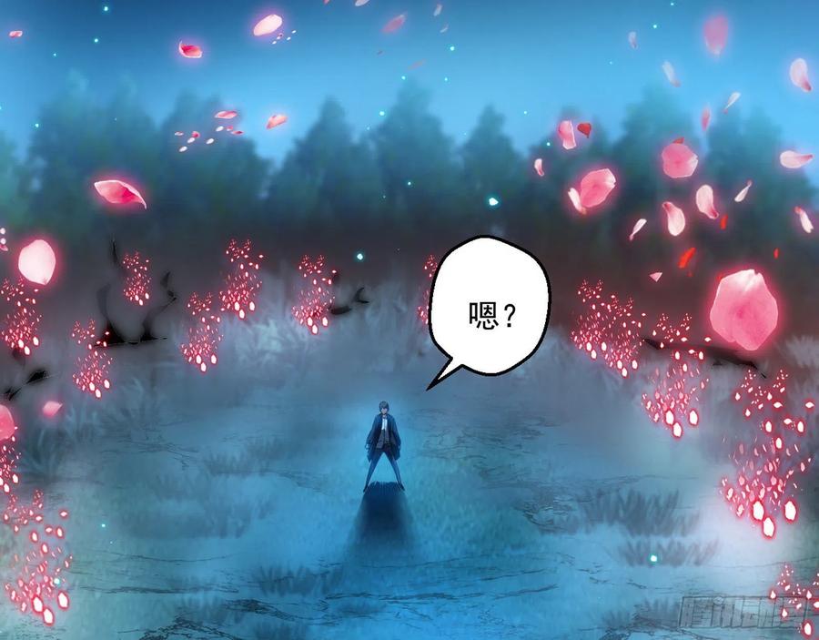 I'm An Evil God Ch.107 p124