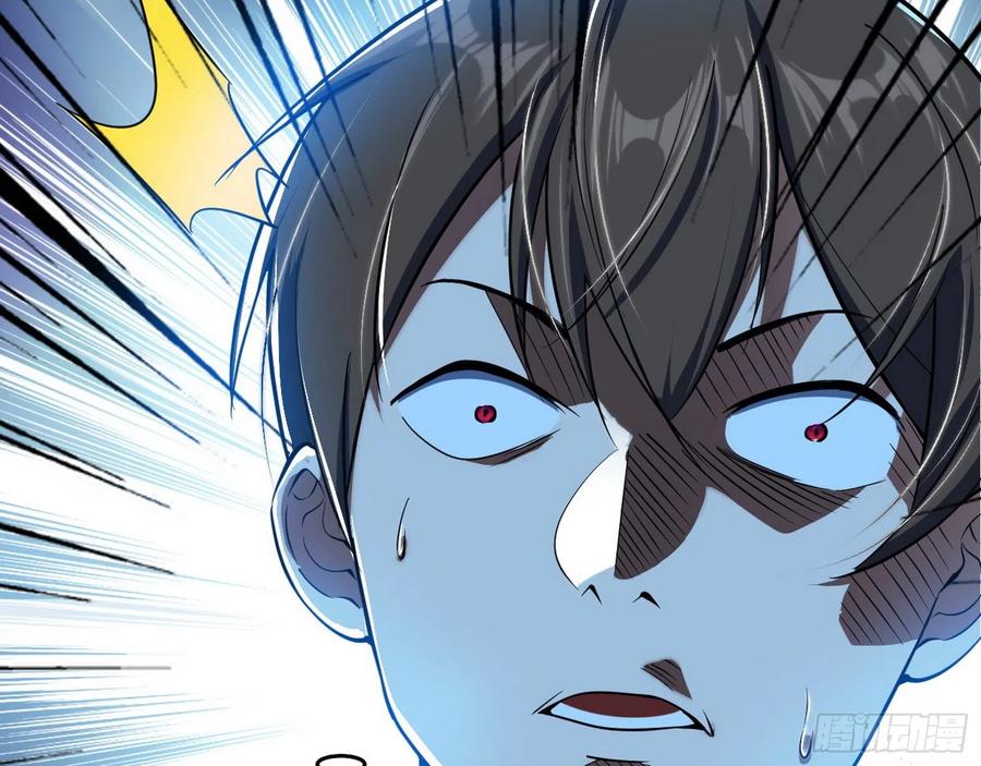 I'm An Evil God Ch.107 p130