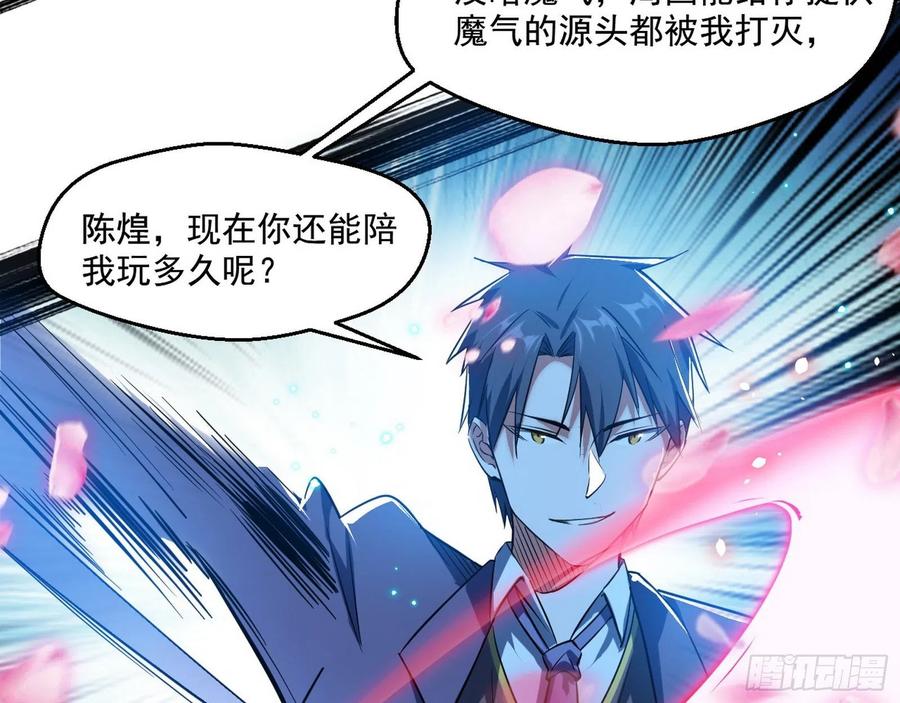 I'm An Evil God Ch.107 p132