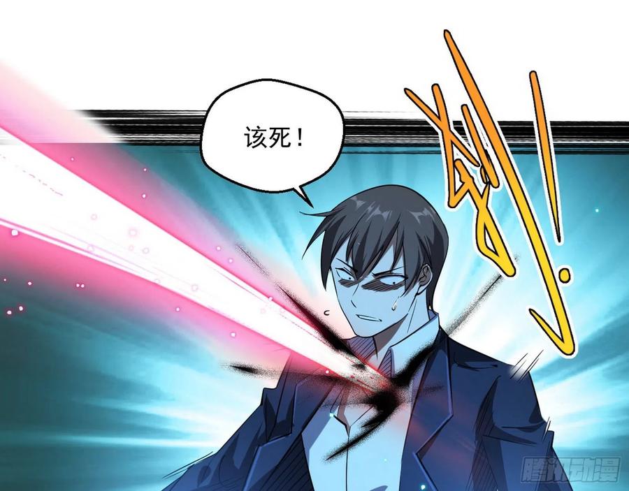 I'm An Evil God Ch.107 p134