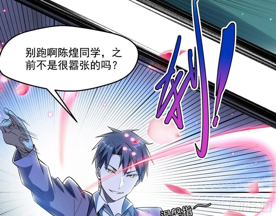 I'm An Evil God Ch.107 p137
