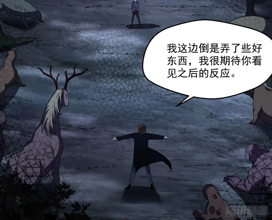 I'm An Evil God Ch.107 p14