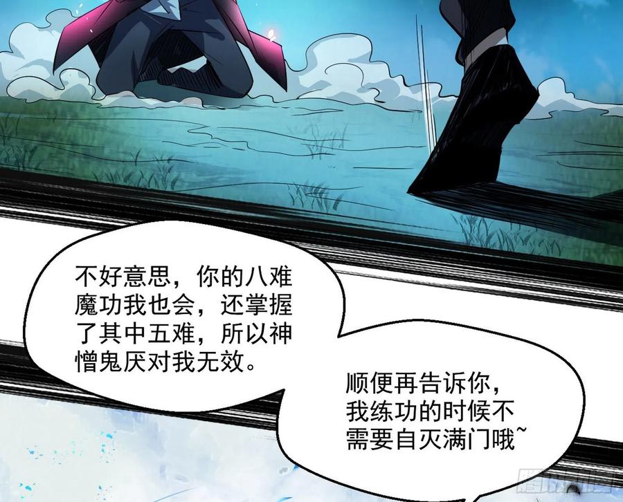 I'm An Evil God Ch.107 p145