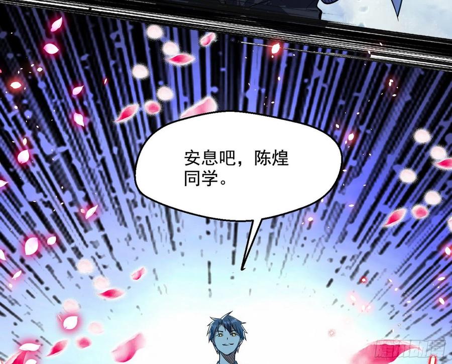 I'm An Evil God Ch.107 p147