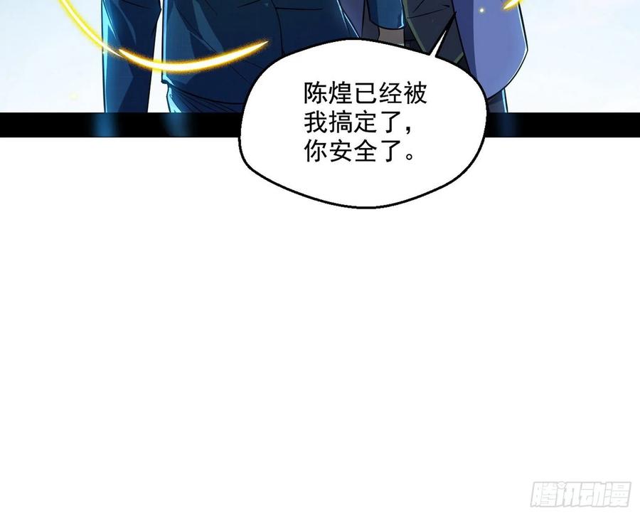 I'm An Evil God Ch.107 p155
