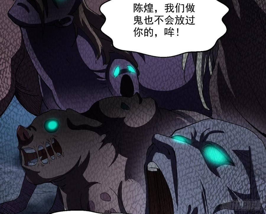 I'm An Evil God Ch.107 p16