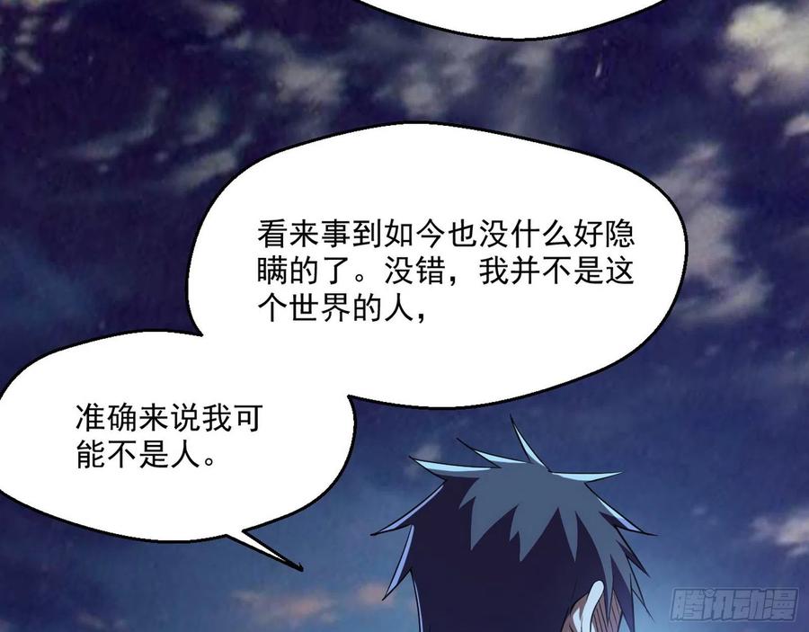I'm An Evil God Ch.107 p160