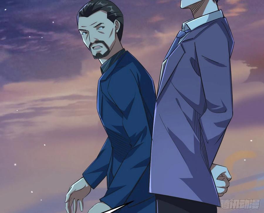 I'm An Evil God Ch.107 p167