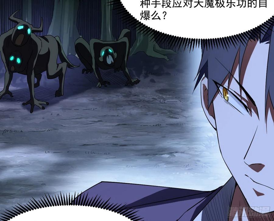 I'm An Evil God Ch.107 p20