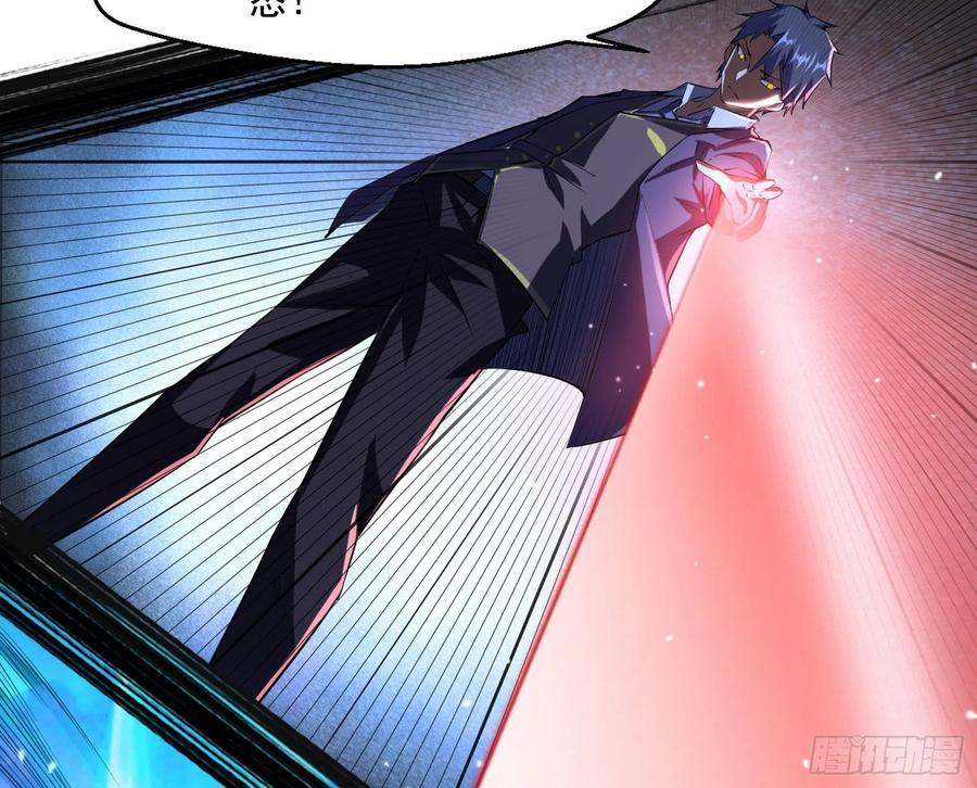 I'm An Evil God Ch.107 p22
