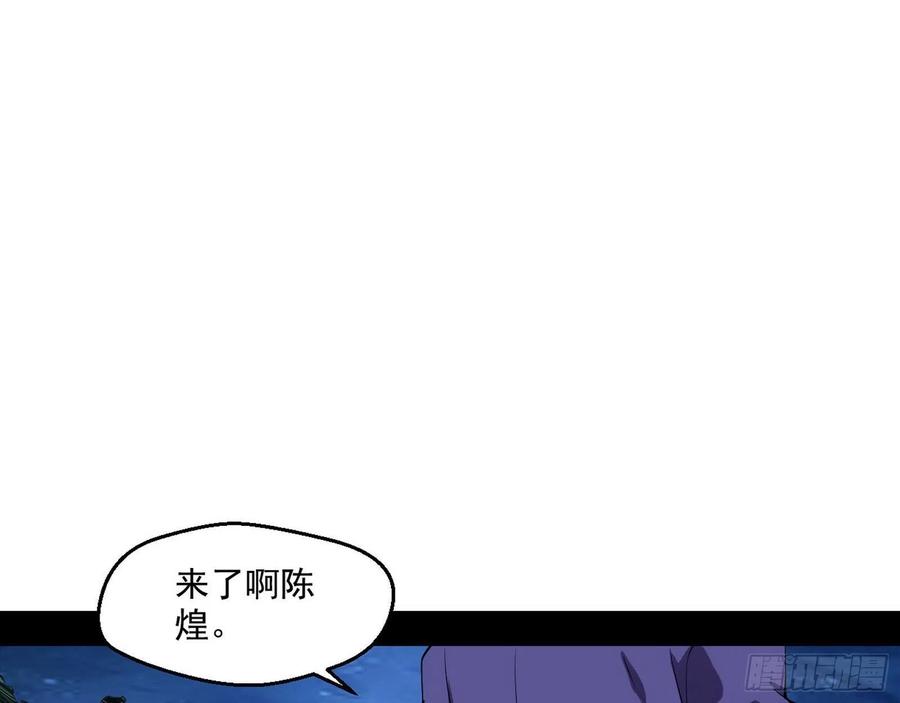 I'm An Evil God Ch.107 p3