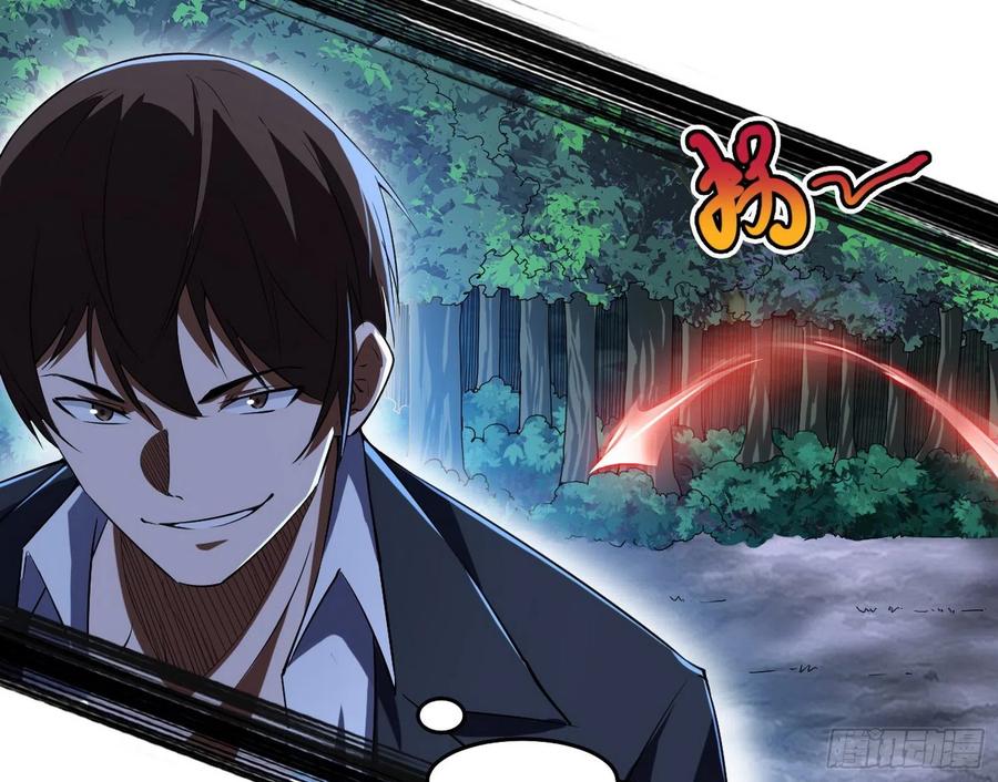 I'm An Evil God Ch.107 p33