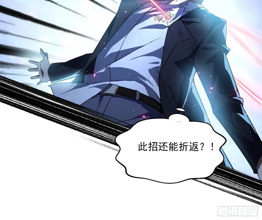 I'm An Evil God Ch.107 p36