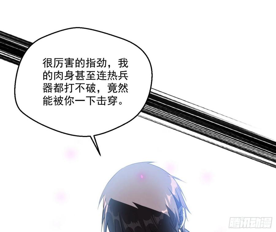 I'm An Evil God Ch.107 p37