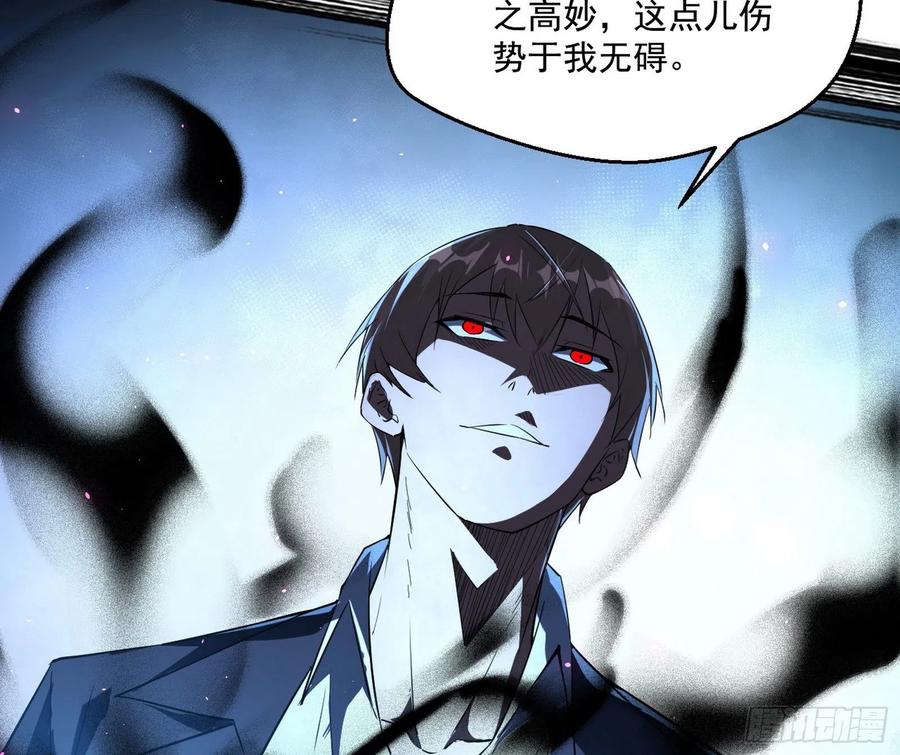 I'm An Evil God Ch.107 p39