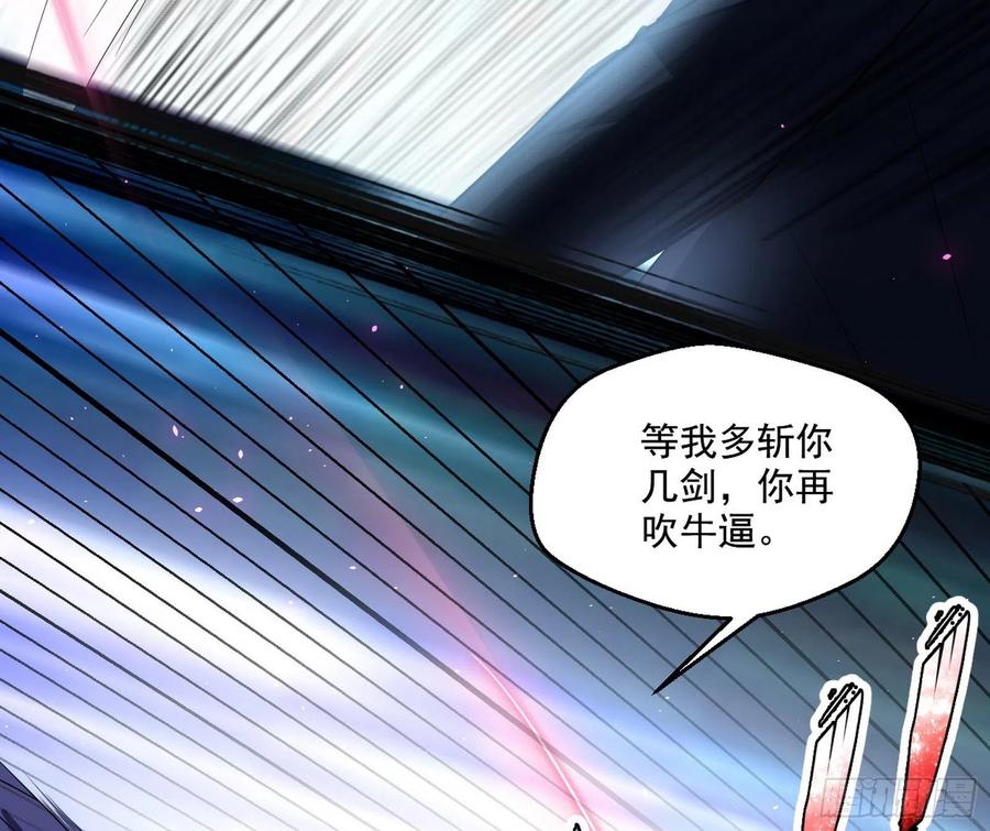 I'm An Evil God Ch.107 p42