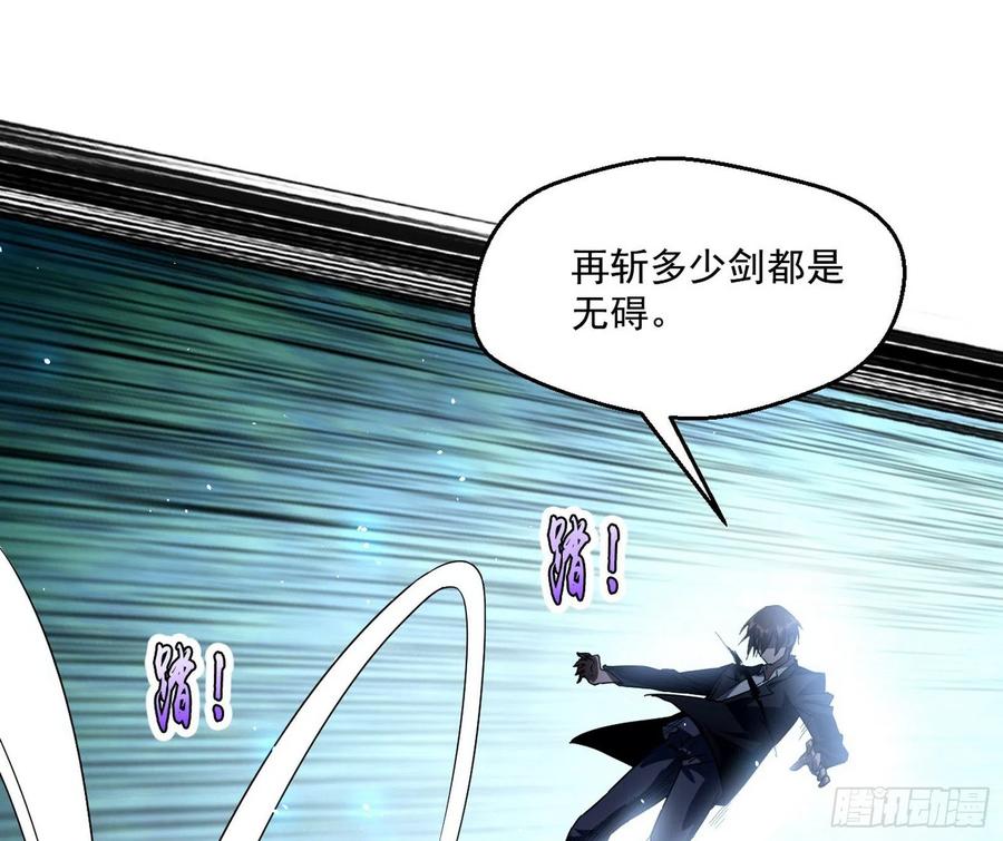 I'm An Evil God Ch.107 p45