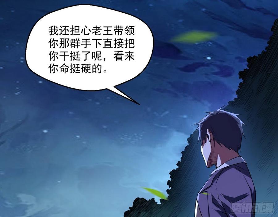 I'm An Evil God Ch.107 p5