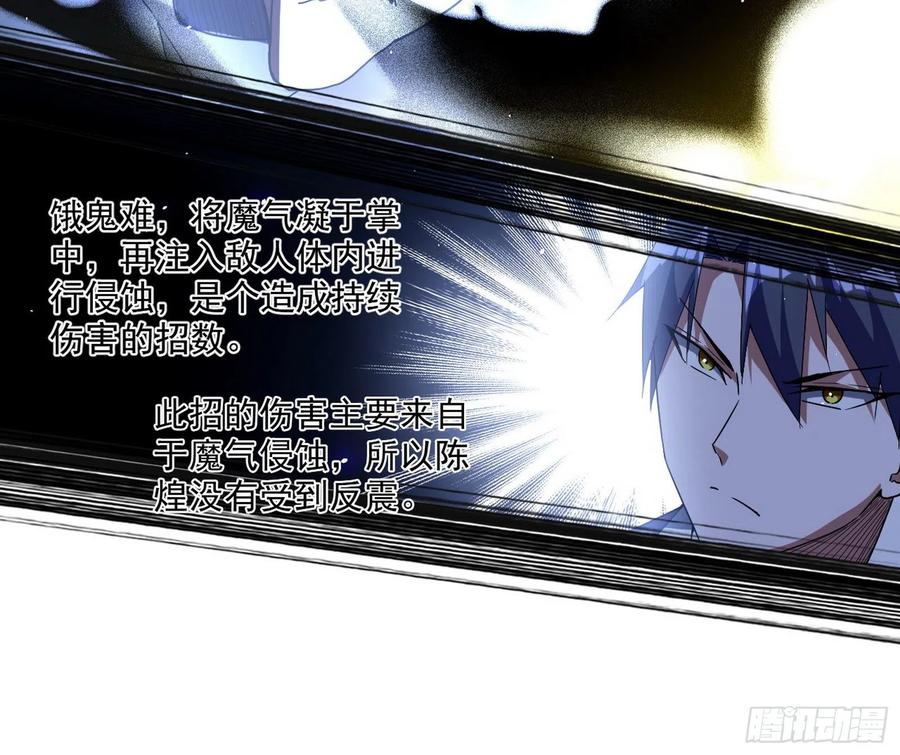 I'm An Evil God Ch.107 p54