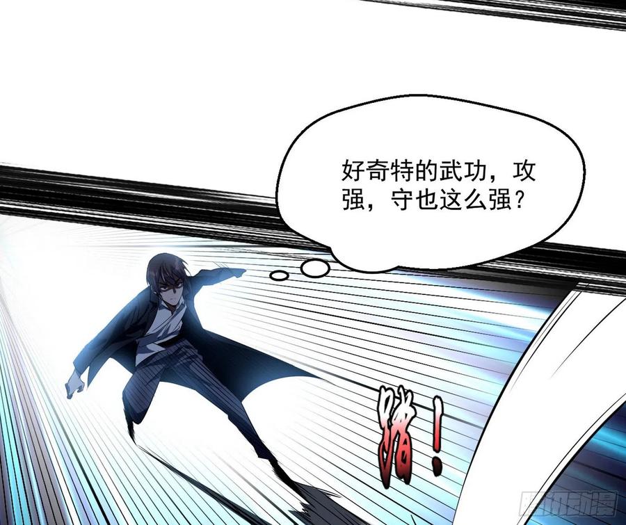 I'm An Evil God Ch.107 p57