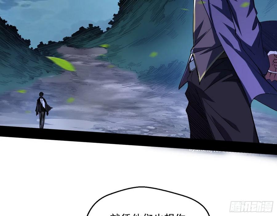 I'm An Evil God Ch.107 p6