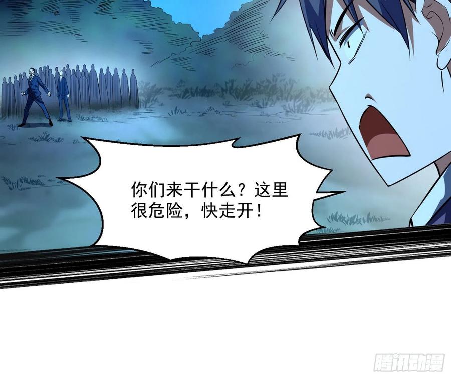 I'm An Evil God Ch.107 p64