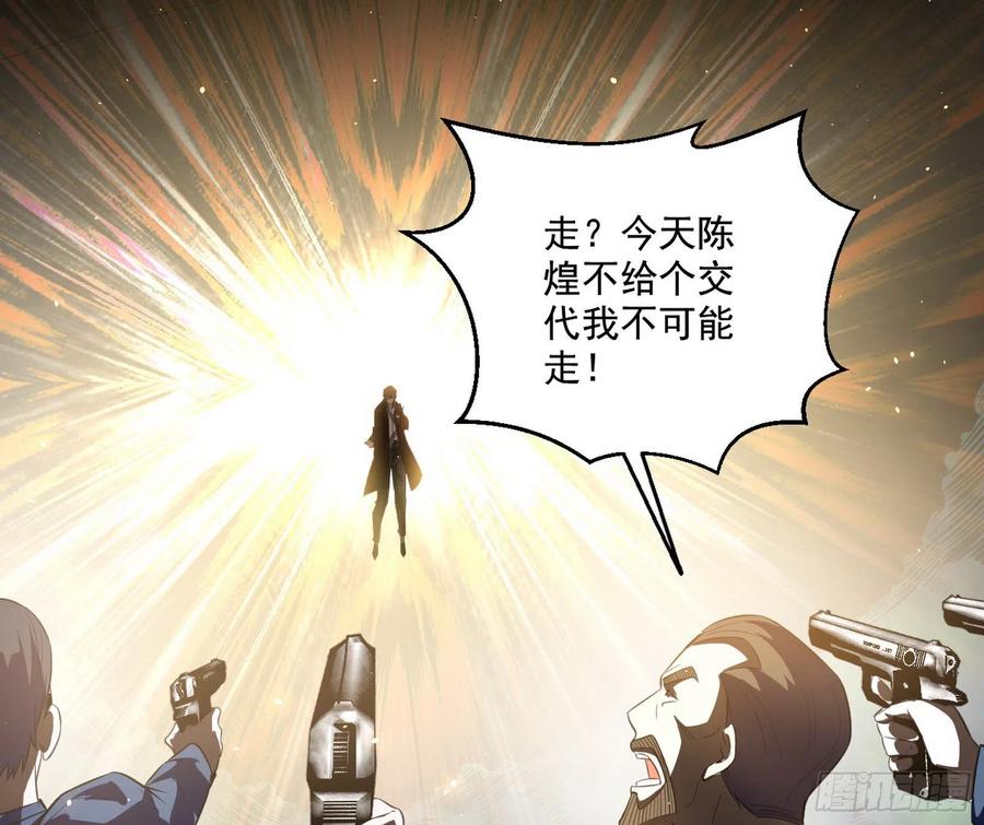 I'm An Evil God Ch.107 p65