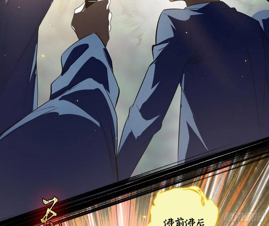 I'm An Evil God Ch.107 p66