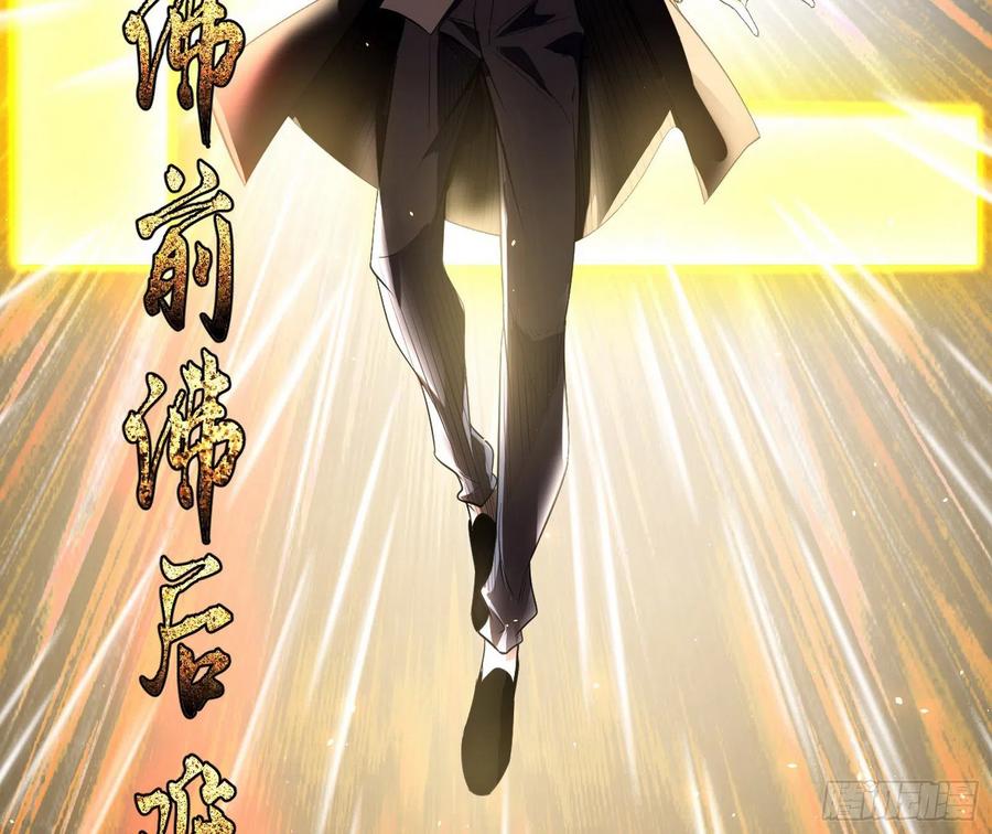 I'm An Evil God Ch.107 p68