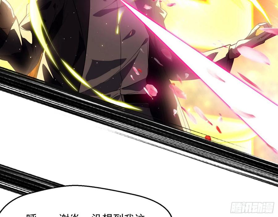 I'm An Evil God Ch.107 p86