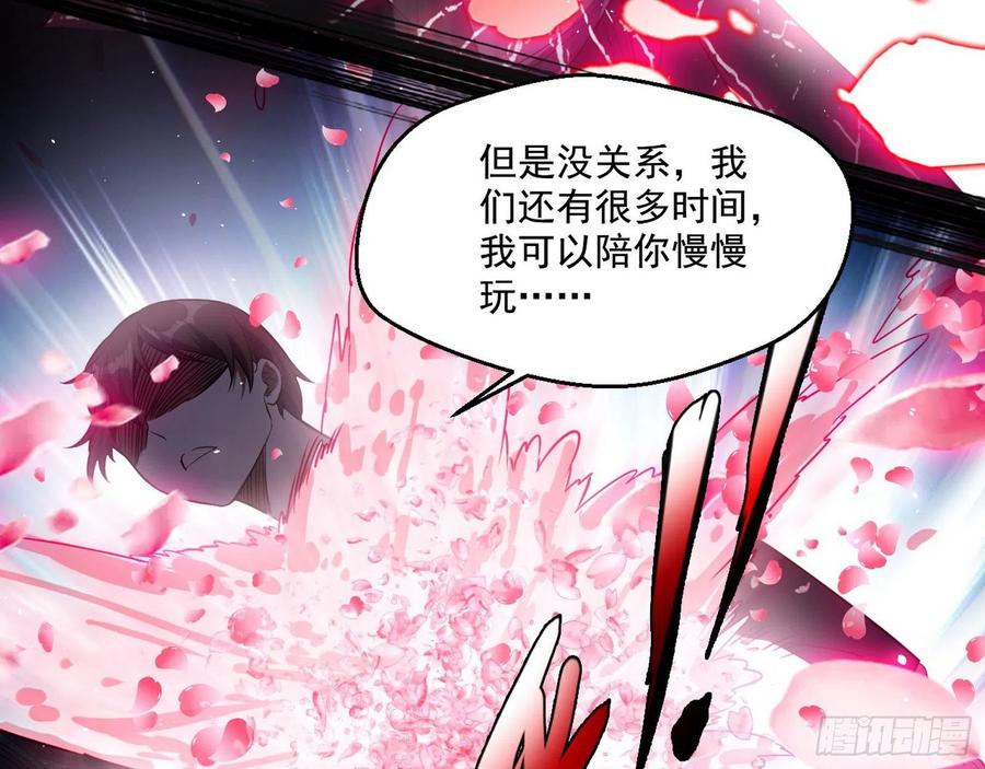 I'm An Evil God Ch.107 p88