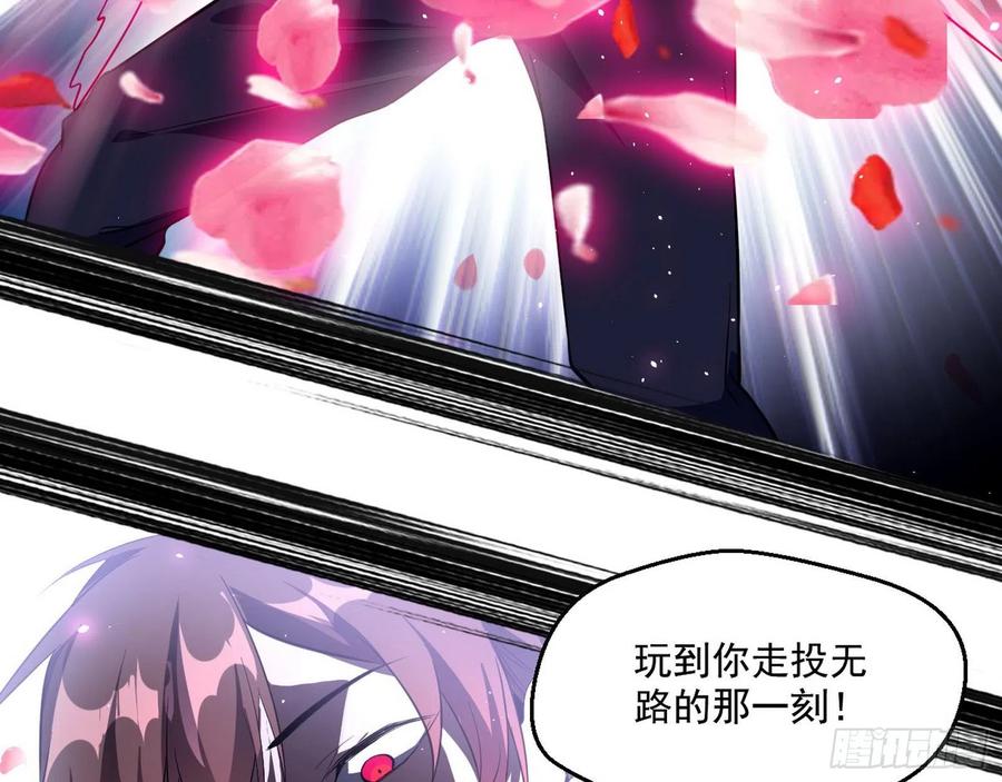 I'm An Evil God Ch.107 p90