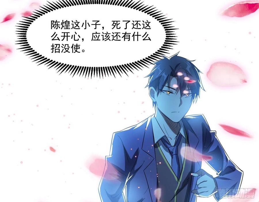 I'm An Evil God Ch.107 p97