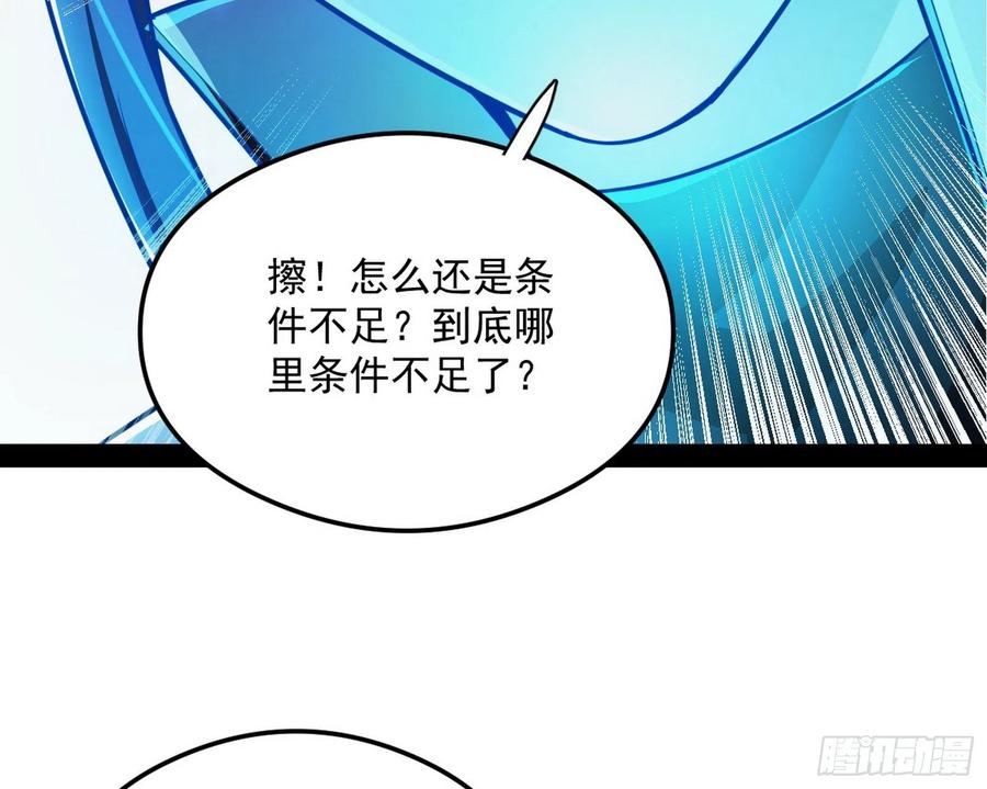 I'm An Evil God Ch.108 p10
