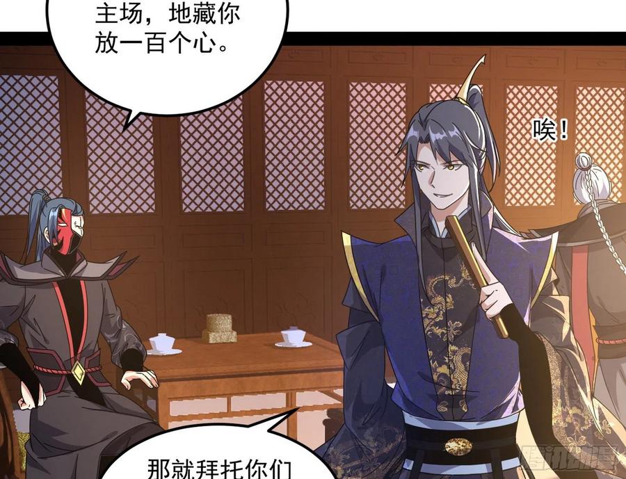 I'm An Evil God Ch.108 p101