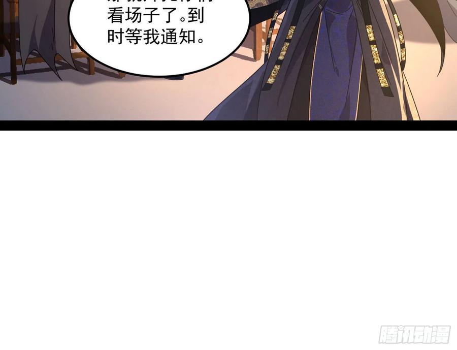 I'm An Evil God Ch.108 p102
