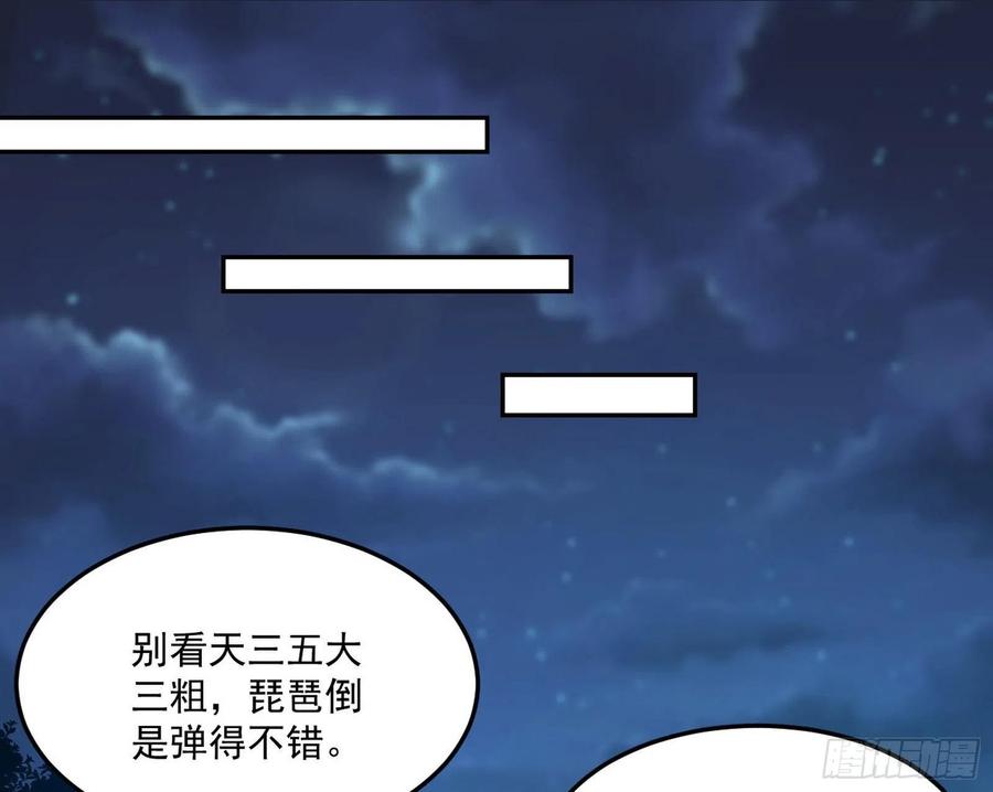 I'm An Evil God Ch.108 p103