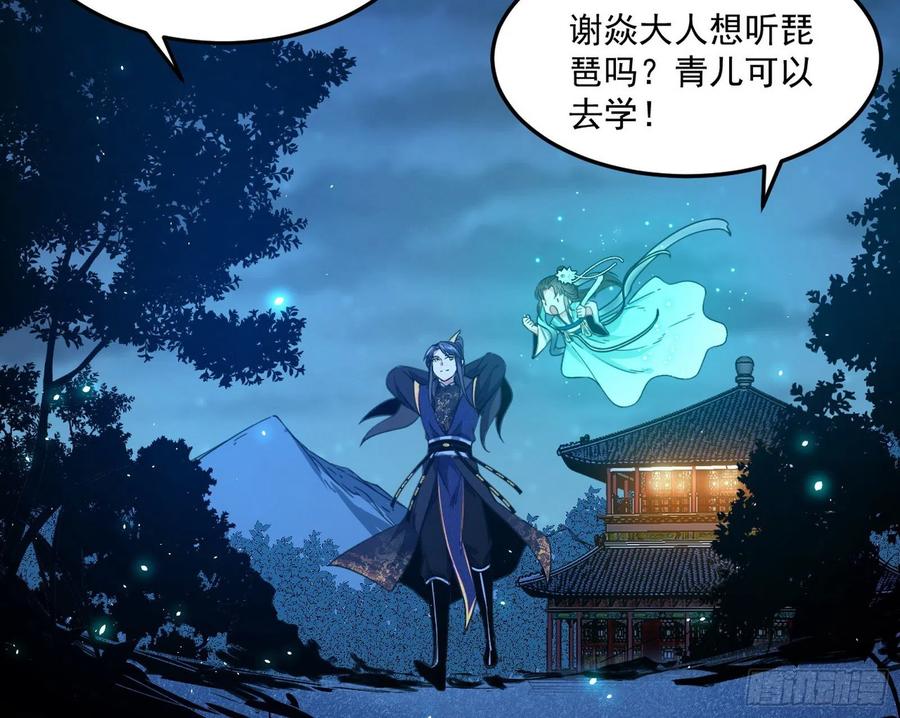 I'm An Evil God Ch.108 p104