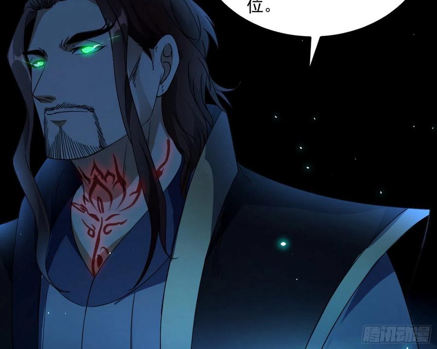 I'm An Evil God Ch.108 p109