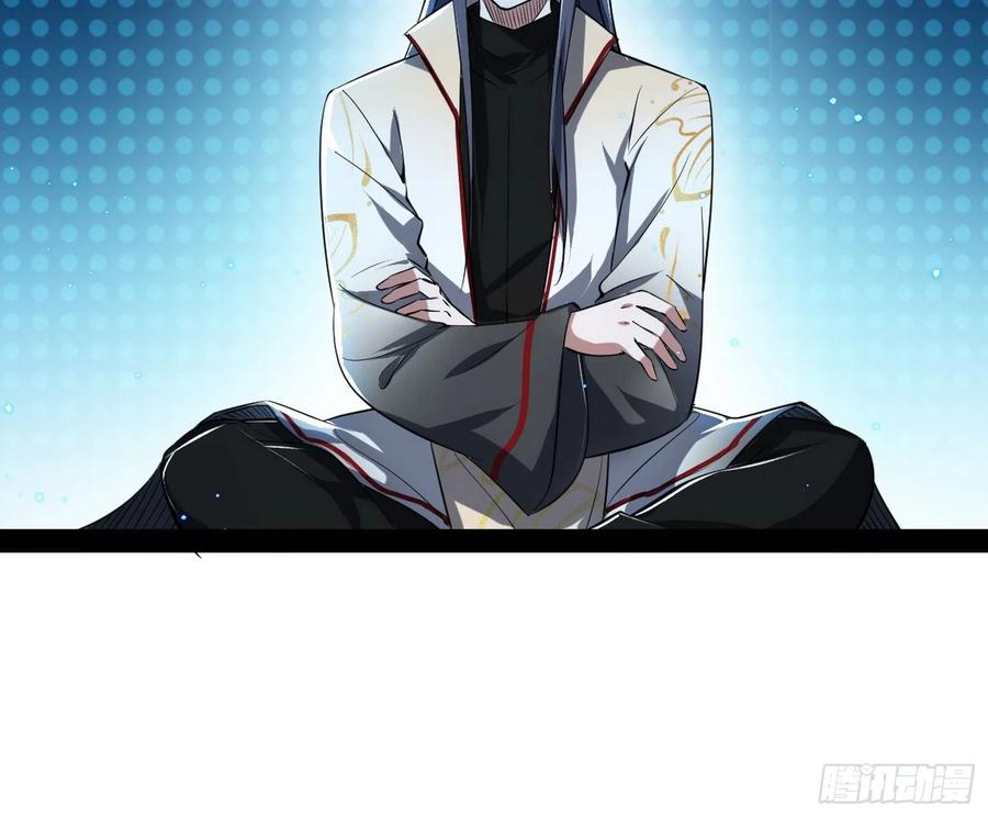 I'm An Evil God Ch.108 p20