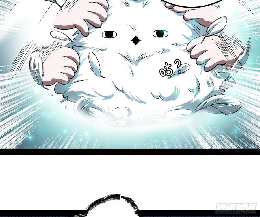 I'm An Evil God Ch.108 p23