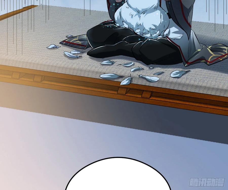 I'm An Evil God Ch.108 p25