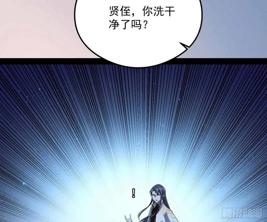 I'm An Evil God Ch.108 p26